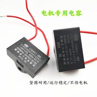 带线通用包邮电机启动电容1UF-16UF 电机电容器220V/380V 电容