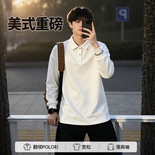 美式重磅白色长袖翻领POLO衫男
