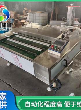 不锈钢果脯连续封口机倾斜式贡菜封口机器酸菜滚动式抽真空机