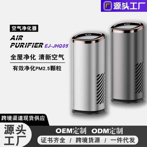 2025跨境新款车载空气净化器车内除异味小型便携式净化器厂家