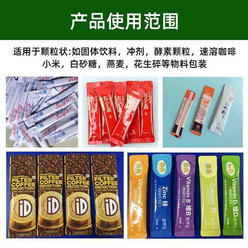 长袋条袋装糖黑姜茶高速分列498装机 全自动背封多式冲剂颗粒包装