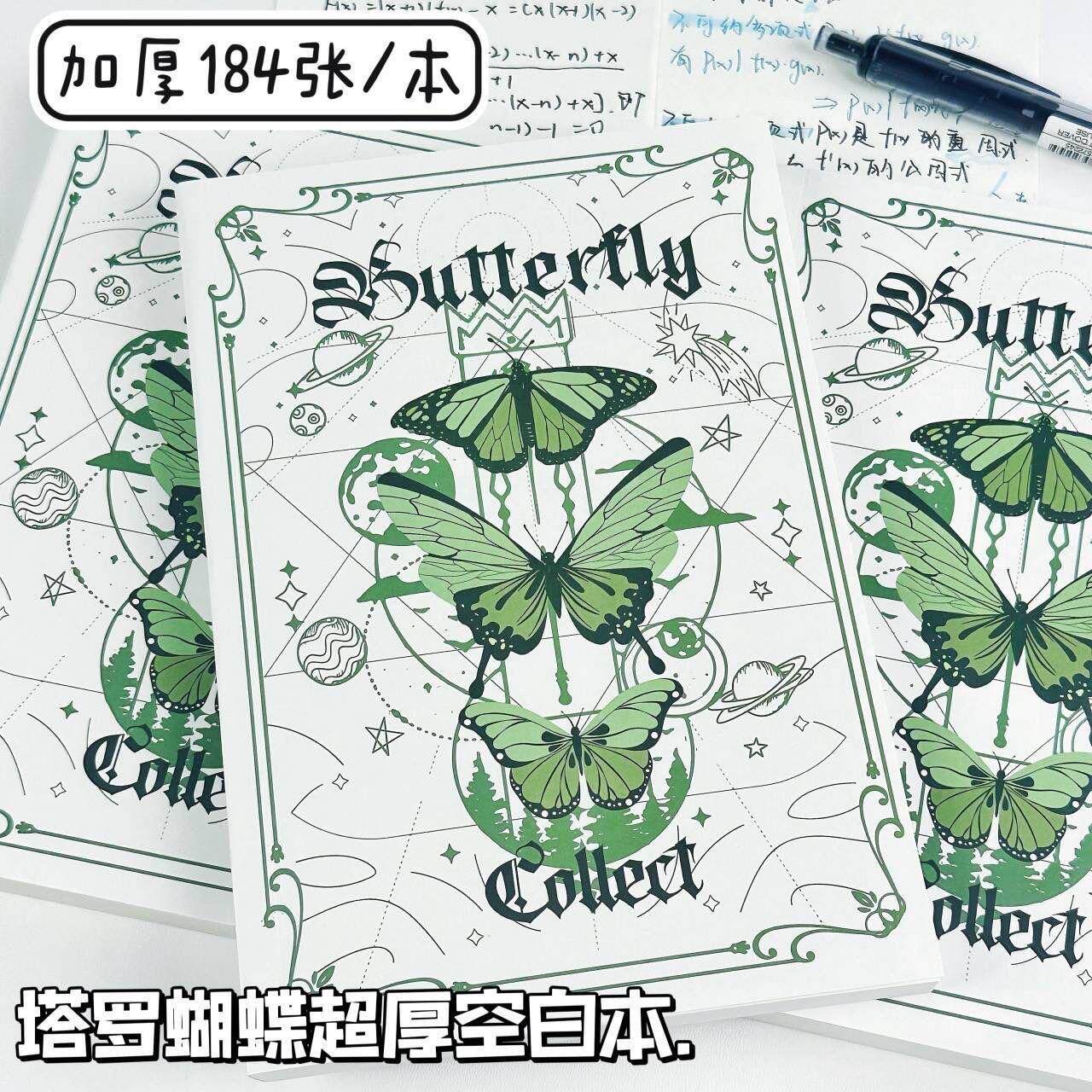 ins塔罗蝴蝶超厚空白手账草稿本学习记事本画图便签空白本便宜
