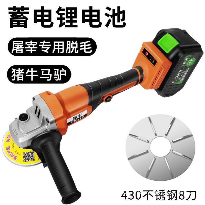 屠宰电动刮毛器杀猪脱毛器角磨机猪毛机器刮牛毛驴毛