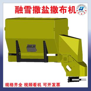 车载式 路面积雪清理化雪融雪机公路除雪撒盐机 融雪剂撒布机冬季
