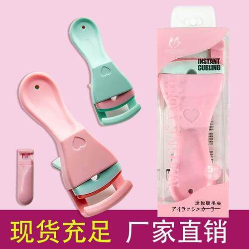 Eyelash Curler Plastic Hand-held Portable Eyelash Curler Eas