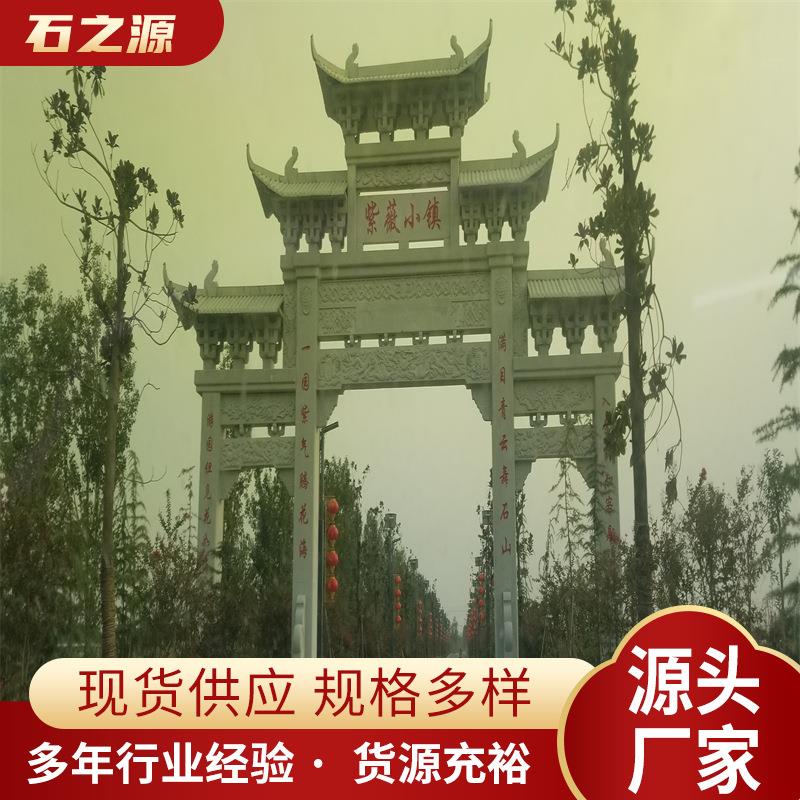 源头厂家仿古农村村口商业街石雕牌坊大理石牌楼三门五楼石牌坊