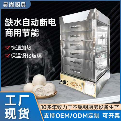 商用蒸包机抽屉式小型电热蒸包柜7层早餐创业点心玻璃展示柜