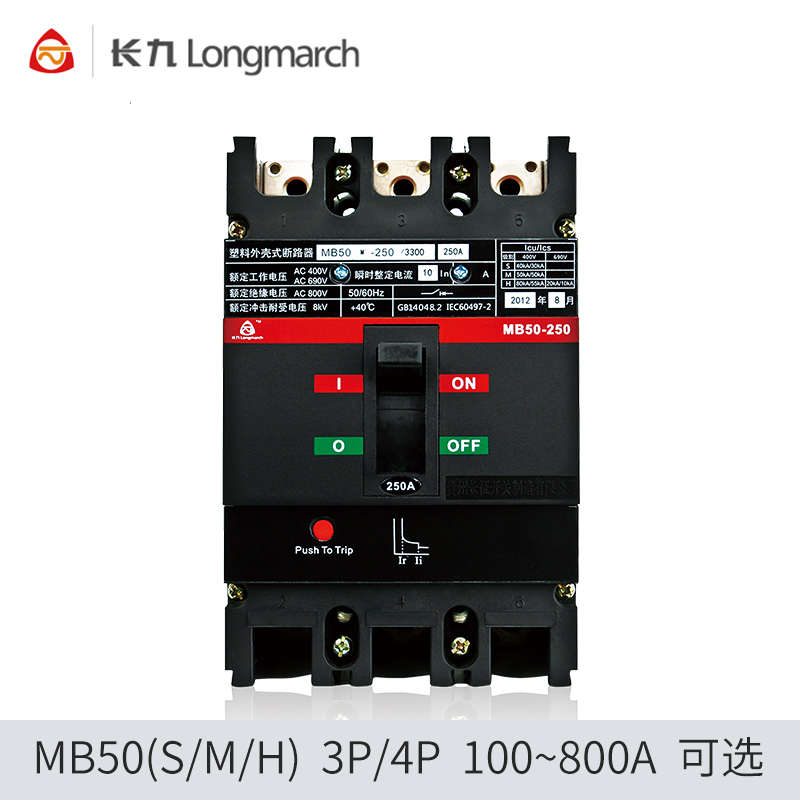 TYT泰永长征长九MB50S/MB50M/MB50H塑壳断路器空气开关3P4P断路器