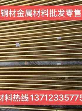 C360 Brass C36000 CDA360 CA360铅黄铜圆棒板材管材型材铜管材料