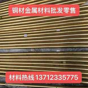CDA360 C36000 CA360铅黄铜圆棒板材管材型材铜管材料 Brass C360