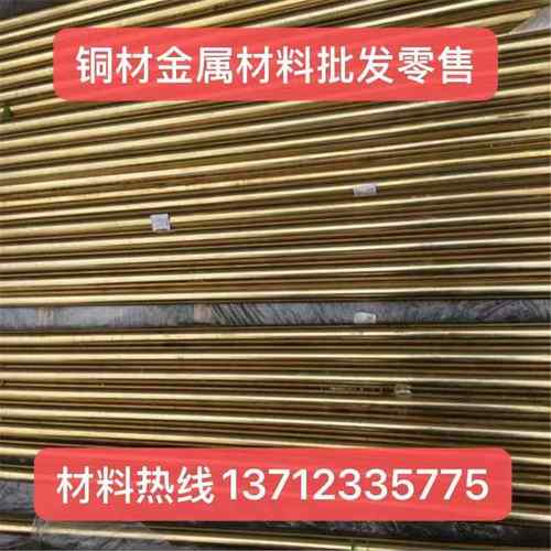 C360 Brass C36000 CDA360 CA360铅黄铜圆棒板材管材型材铜管材料