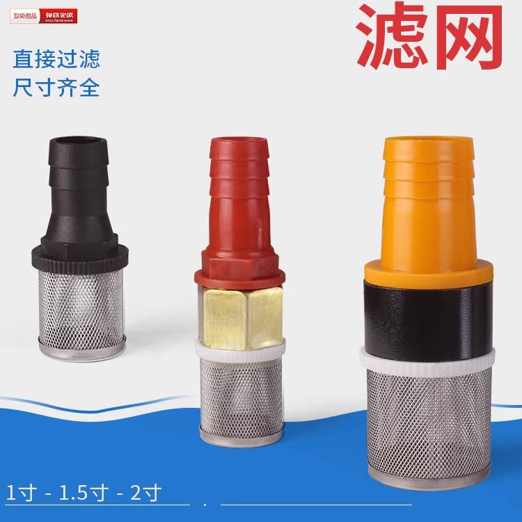 加油泵配件过滤网1寸插管过滤网油管过滤杂质1.5寸 2寸底阀止回阀