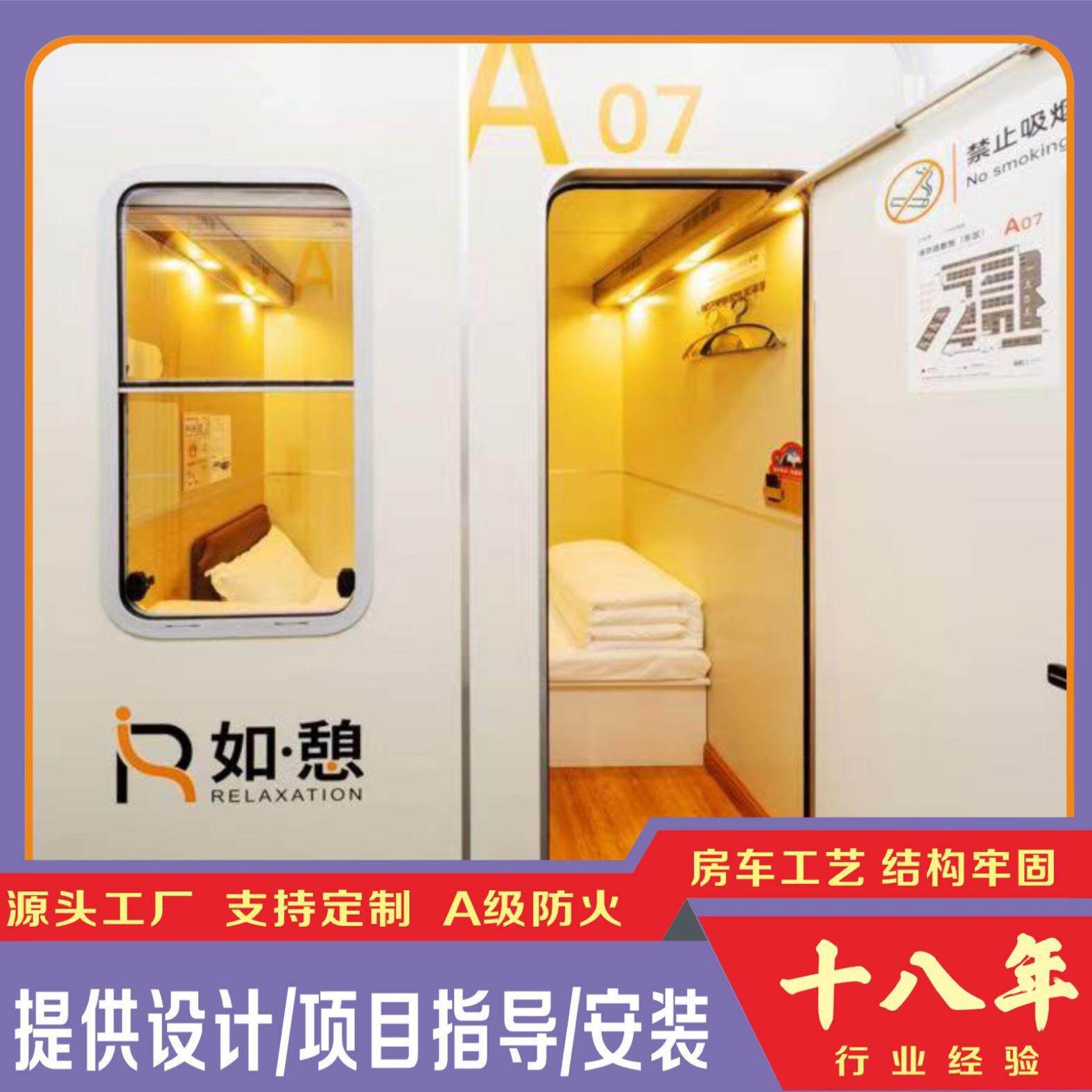 厂家定制双人太空舱机场睡眠盒子胶囊房睡眠舱移动酒店隔音休息室