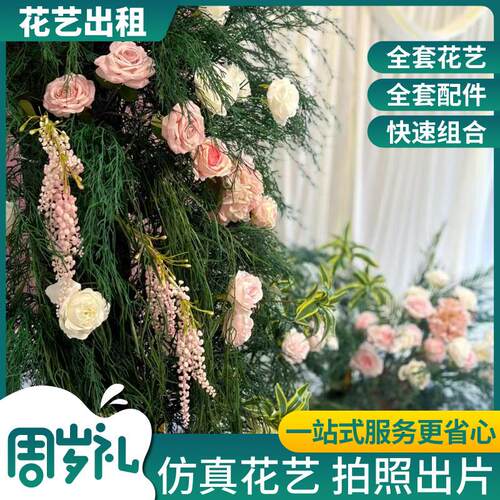 租道具仿真花订婚宝宝宴花布置背景花周岁生日宴布置森系仿真花柱