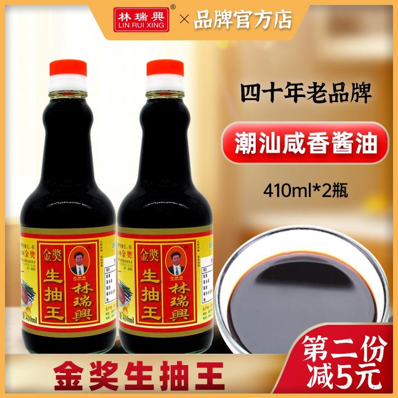 林瑞兴酱油纯酿造非转基因黄豆头道鲜酱油特级家用生抽