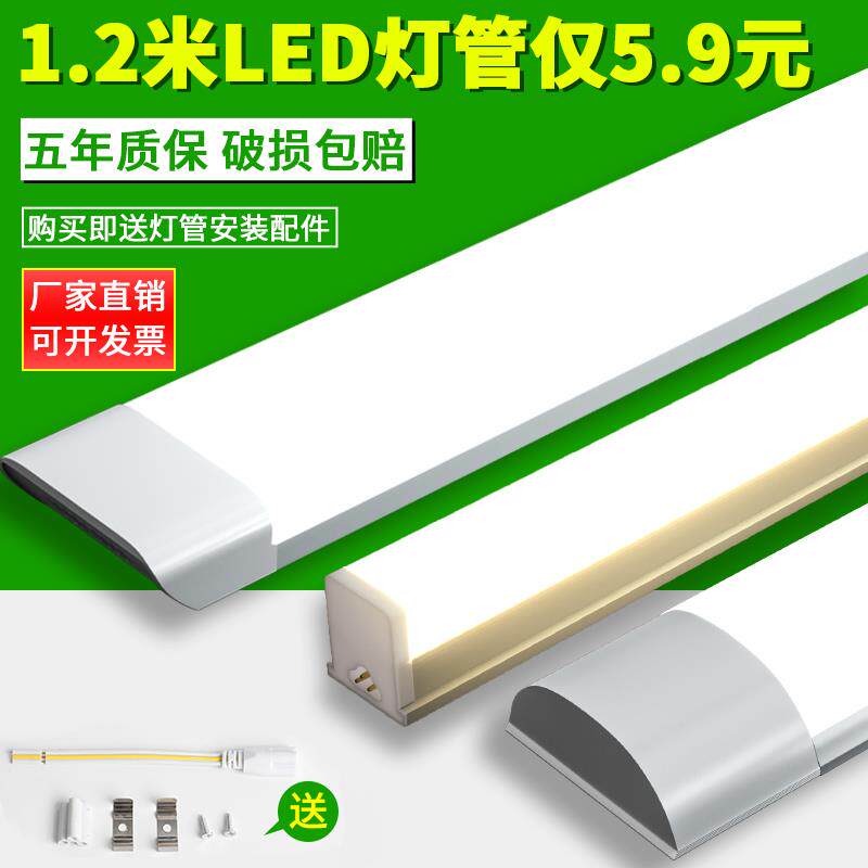 led灯管t5一体化超亮节能日光灯t8全套1.2米长条家用照明支架灯棍