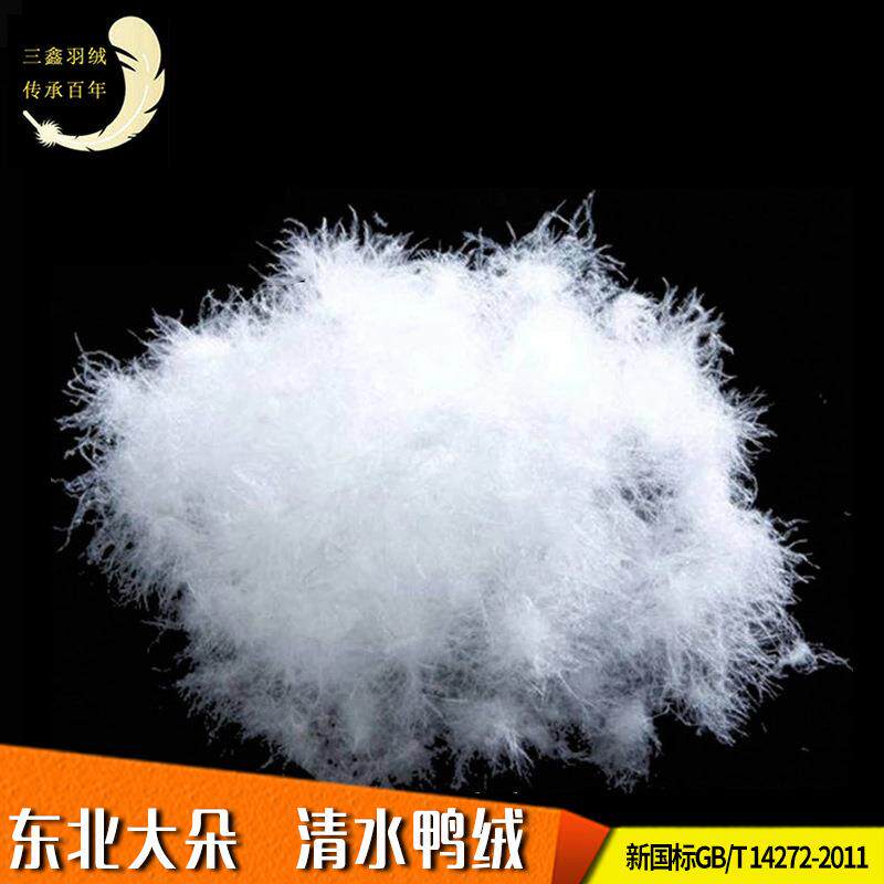 羽绒厂家东北大朵清水白鸭绒服装被子纺织制品填充物鸭毛羽毛