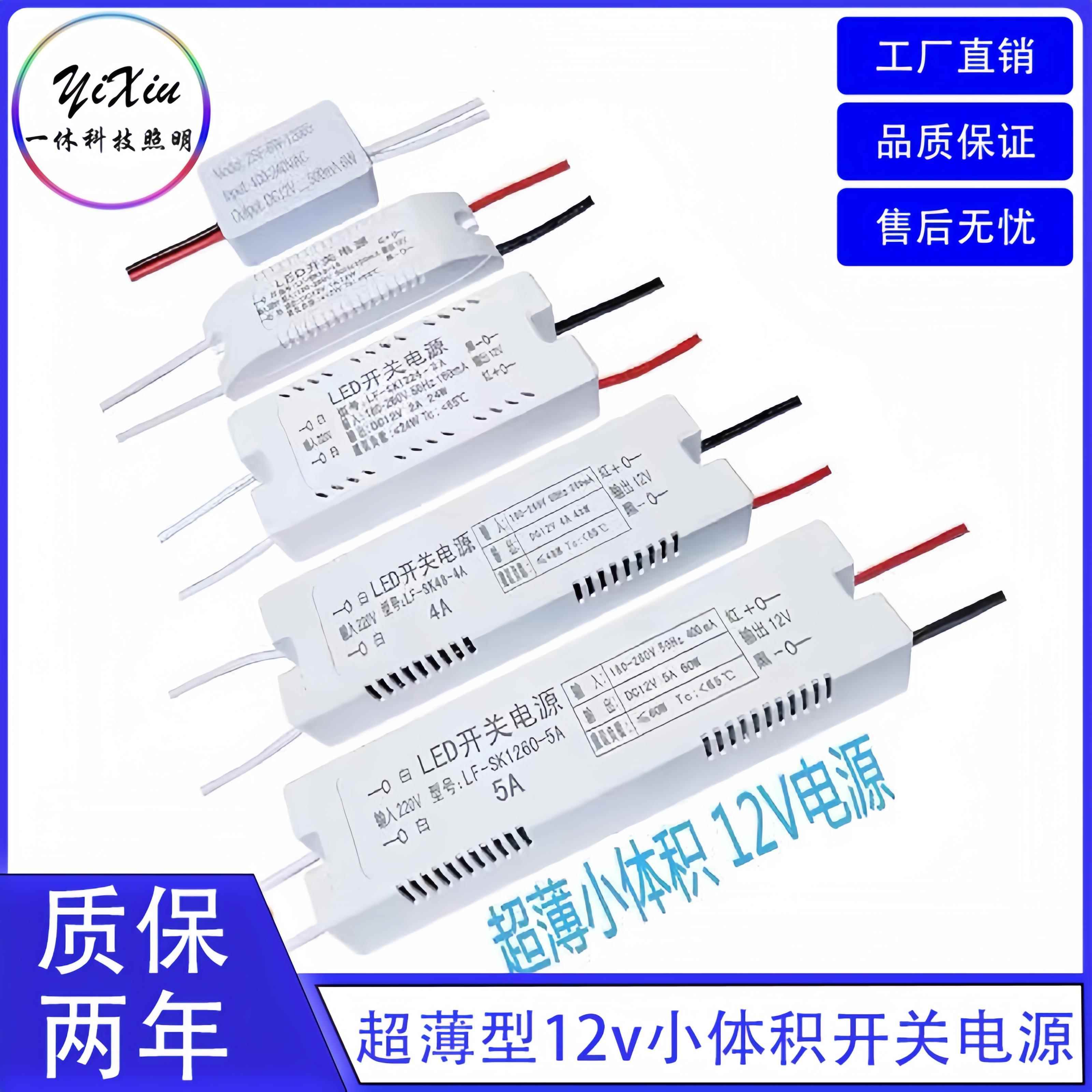 led灯带电源驱动12v理发店触摸化妆镜24v镇流器超小细灯条变压器