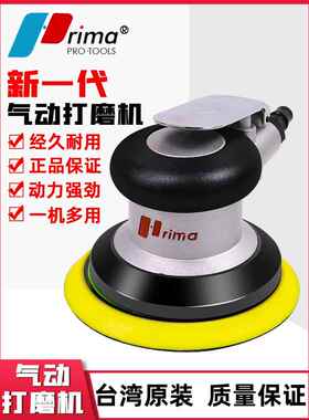 rima5寸气动打磨机小型气磨机汽动抛光打蜡干磨头砂纸磨光机