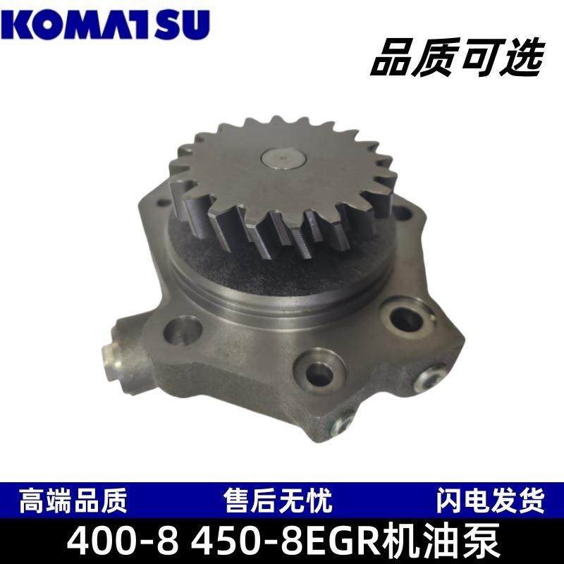 松小PC400-8 450-8机油泵6251-51-1001EGR机油泵6251-51-9100