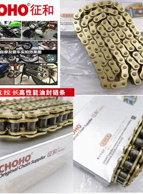 征和出口gogoro链条 428/520/525/530HO型机车链条金色油封链条