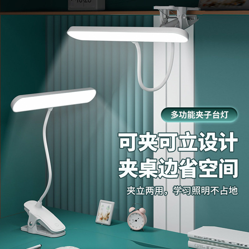 led床头灯台灯学习夹子写字灯)