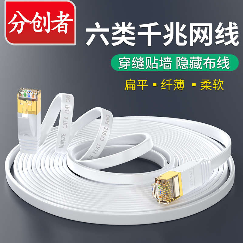 者工程宽带高速无氧电脑铜六类家用分双绞线网线千兆创路由器扁线
