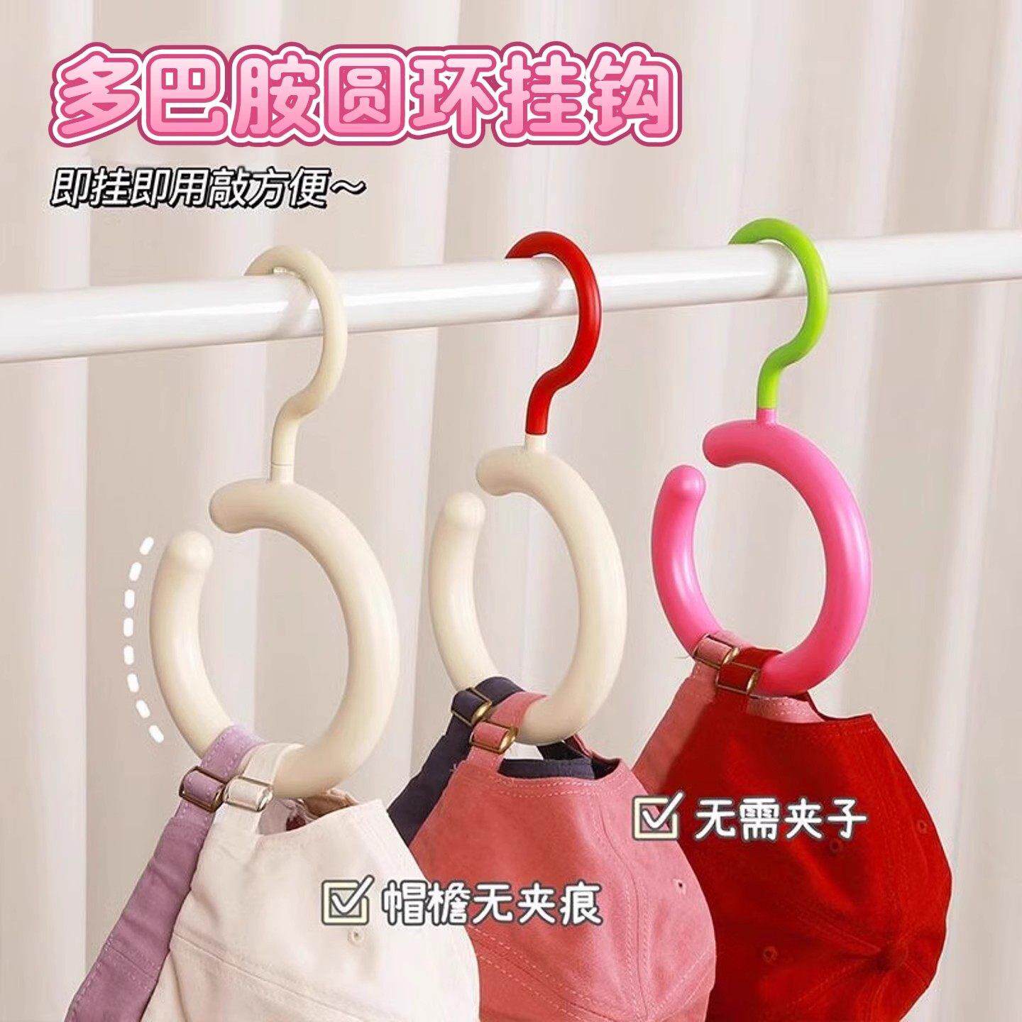 多巴胺挂钩多功能可旋转免打孔围巾帽子包包挂架圆形丝巾展示架子