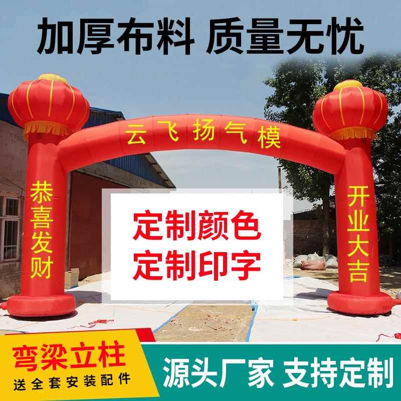 源头厂家充气立柱开门GEE拱婚礼布置业庆广告宣店传带灯笼彩虹门