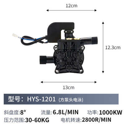 手提式高压清洗机泵头总成配件car washer parts洗车机泵头HYS120