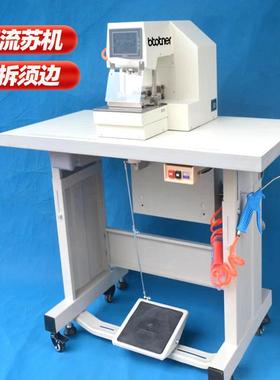 服装流苏机面料边须机电动排须机器围巾鞋面自动地毯须边机柔边机