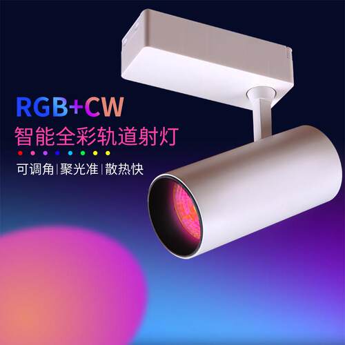 灯蓝光智RG牙W合五一道全色能彩调氛灯轨气台酒吧C本剧B射杀舞灯