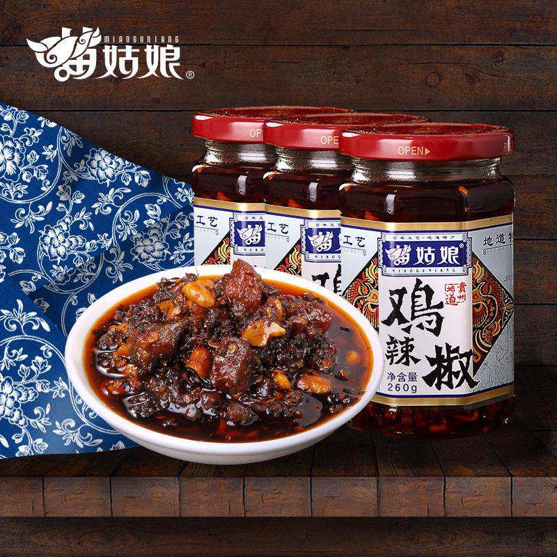 贵州特产苗姑娘辣子鸡油辣椒辣椒酱鸡肉辣椒下饭拌面辣酱260g瓶装