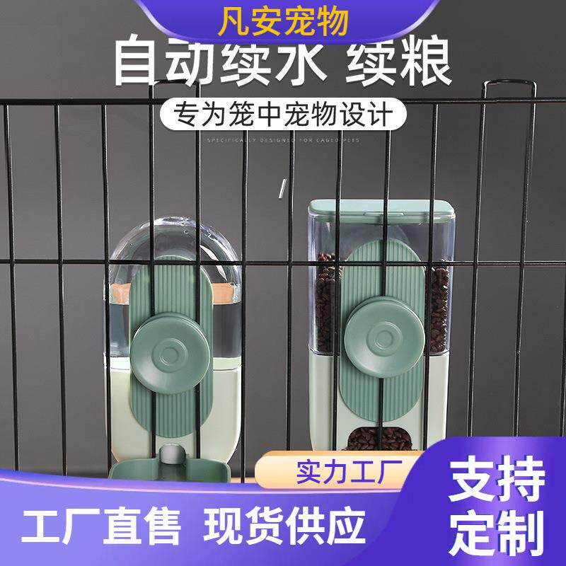 厂家猫咪挂式饮水机狗狗喝水器自动喂食器悬挂式喂食器猫碗