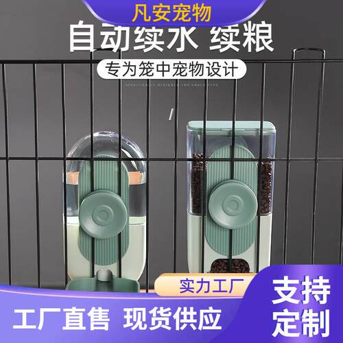 厂家猫咪挂式饮水机狗狗喝水器自动喂食器悬挂式喂食器猫碗