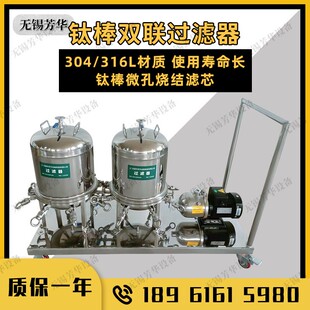 芳华串联钛棒过滤器卫生级微孔过滤器工业过滤机脱碳过滤机