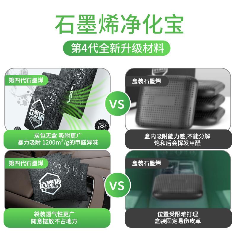 竹炭包竹炭006车用活性炭包车车载除甲醛去异味汽碳除包石墨烯新