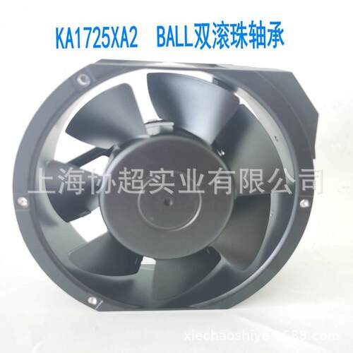 KAKAU卡固 KA1725XA2 滚珠轴承 17251 0.28A220V镁铝合金轴流风扇