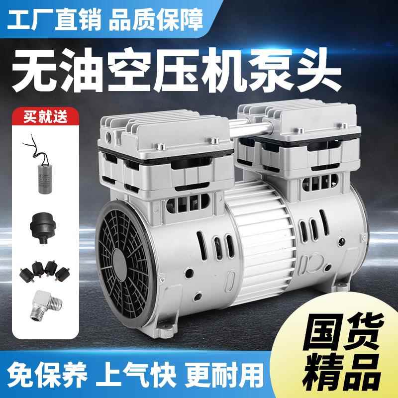 kt无油空压机机头600/800/1200/1500W小型静音气泵铜线压缩机电机