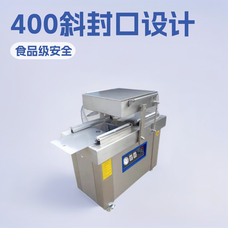 400斜封口下凹真空机 泡海椒生姜下凹两用型真空包装封口机