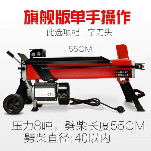 高档百锻劈柴机液压木砍伐柴劈木材机器角兽分裂木器神小型电动独