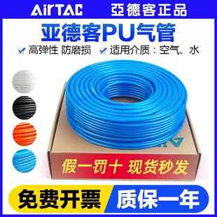 10X6.5 8X5 mm透明蓝空压机软管 6X4 亚德客气动PU气管US98A4X2.5