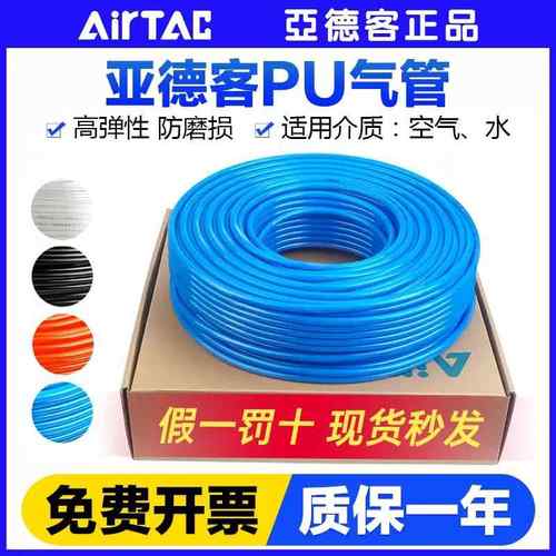亚德客气动PU气管US98A4X2.5 6X4 8X5 10X6.5 mm透明蓝空压机软管