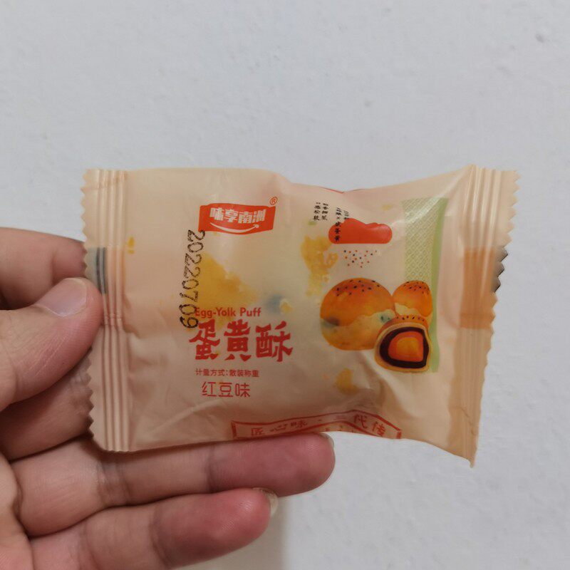 新品味享南洲蛋黄酥好吃的蛋黄酥月饼海鸭雪媚娘蛋黄酥早餐小吃糕