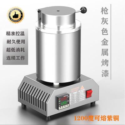 高温熔金炉融化金银铜冶金熔炼炉中频石墨坩埚熔金机小型熔炼工具