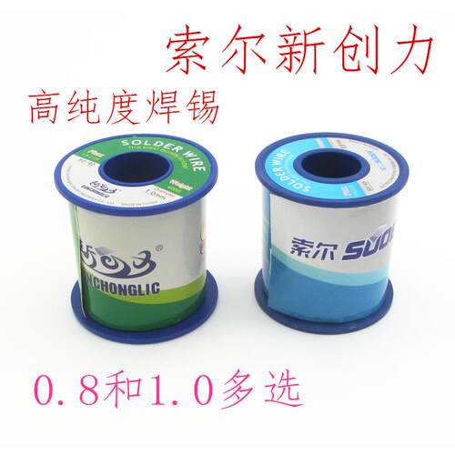 焊锡丝免清洗焊锡条高纯度0.8mm/1.0mm高亮度焊锡松香芯400G大卷