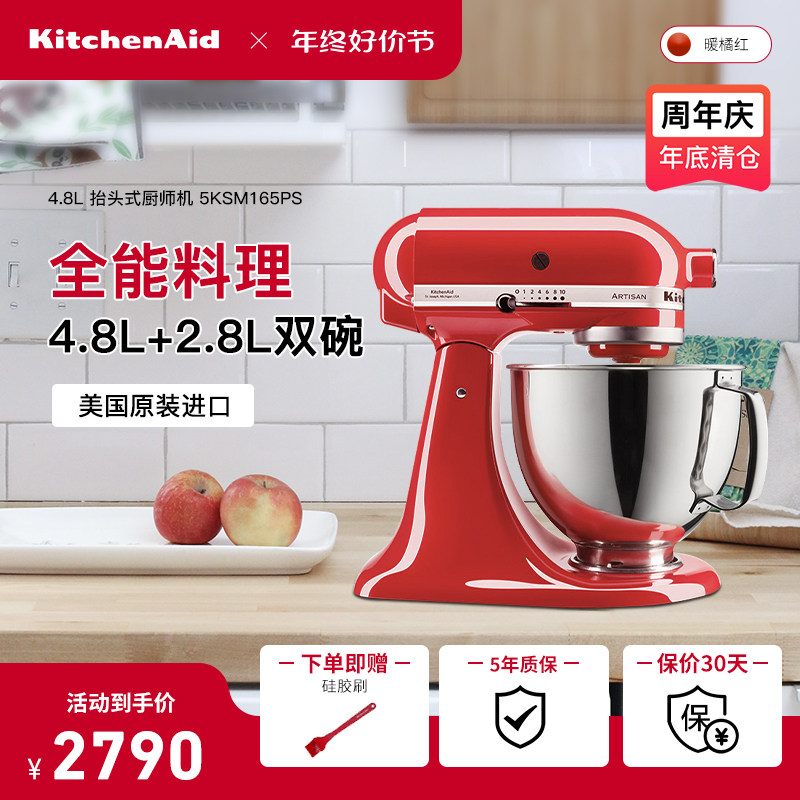 凯膳怡kitchenaid厨师机家用台式多功能全自动小型搅拌和面发面机