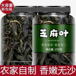 河南特产芝麻叶干菜类农家自制新鲜脱水蔬菜芝麻叶豆面条干货大全