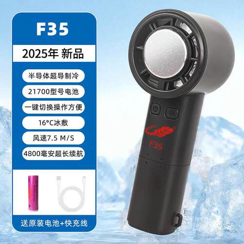 共田新款F35手持小风扇制冷冰感扇迷你户外便携涡轮暴风超长续航