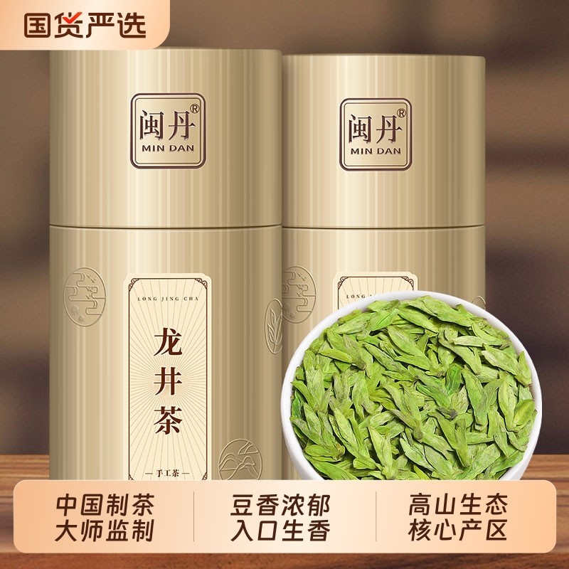 闽丹龙井茶绿茶2025新茶明前龙井茶茶叶自己喝春茶正品官方经营店